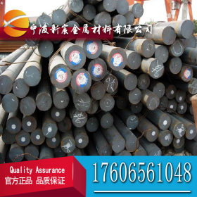 宁波直销20CrMo合金结构钢 20crmo圆钢 规格齐全 附带质保