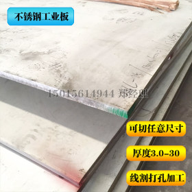 不锈钢厚板 201 小件不锈钢中厚板 根据需求切割 酸洗粗糙工业板