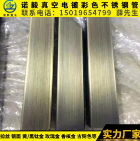 不锈钢方管古铜色25*25*0.8*0.9*1.0黄钛金不锈钢管30*30*0.5*0.6