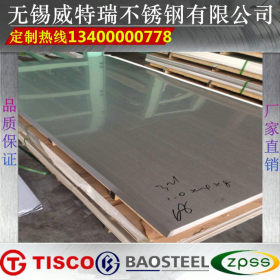 无锡321冷轧不锈钢薄板 321热轧不锈钢厚板 优质不锈钢板批发厂家