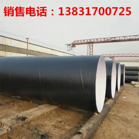 DN800防腐钢管 外环氧煤沥青内IPN8710无毒防腐螺旋钢管 生产厂家