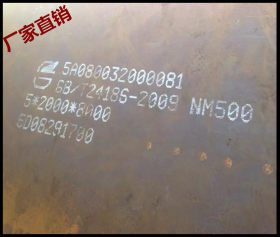 NM360高强度耐磨钢板现货充足