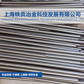 【铁贡冶金】现货供应0Cr15Ni5Cu4Nb不锈钢板材圆棒圆钢质量保证