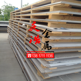现货供应X1CrNiMoN25-22-2 不锈钢板卷 钢板多规格 附质保书