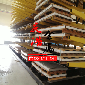 现货供应1.4948 不锈钢板卷 钢板多规格 附质保书