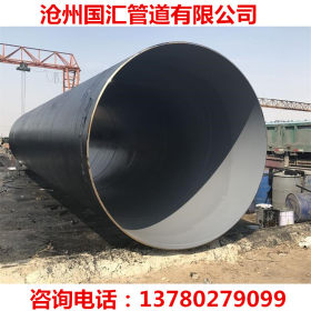DN1800环氧煤沥青防腐螺旋钢管 水电厂用Q235B地埋防腐螺旋钢管