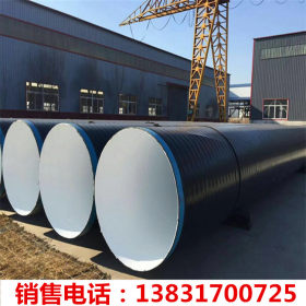 工业DN300环氧树脂IPN8710防腐钢管厂家 无毒防腐螺旋钢管