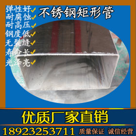 永穗不锈钢矩形管厂家  供应304不锈钢100x150x3.5矩形管