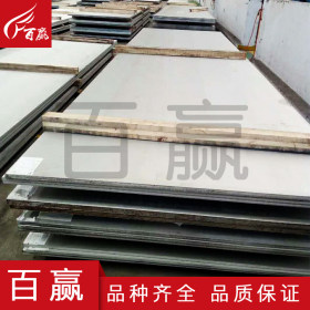 不锈钢板材 304不锈钢板 316L不锈钢板 可加工 可开平 现货供应