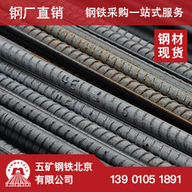 Φ25mm 螺纹钢现货 五矿北京 河北承钢 HRB400 三级螺纹钢