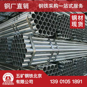 五矿北京厂家直销友发Q195镀锌管煤气消防排水支撑架钢管大棚管