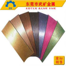 316不锈钢卷板 不锈钢镜面板 彩色不锈钢板 0.3-20*1500*c 广东