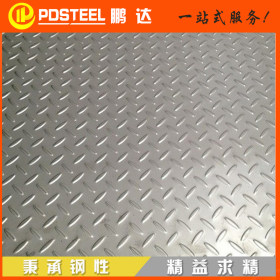 不锈钢花纹板 304 太钢 不锈钢防滑地板压花 不锈钢板规格齐全