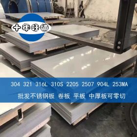 销售张浦316L不锈钢板产地太钢张浦316L 31603不锈钢板