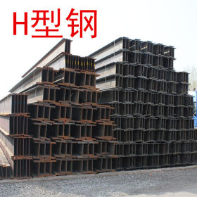 批发热轧 H型钢 q345bH型钢 规格齐全 可根据要求定做