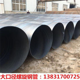 现货批发碳钢螺旋管 720*9广东螺旋钢管加工厂家