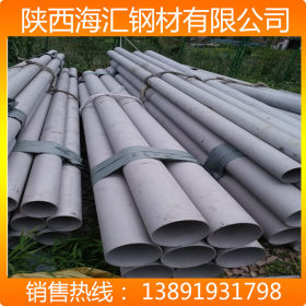 戴南厂家供应国标不锈钢管 陕西海汇310S不锈钢管现货18*2多少钱