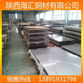 陕西海汇 现货供应201 304 316L 310S不锈钢板 提供拉丝镜面加工