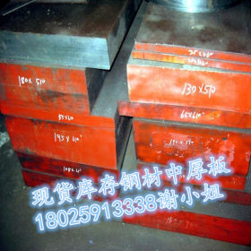 现货批发 1.2343热作模具钢 材料 锻圆 合金工具钢 光板 精板加工