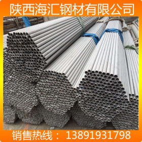 陕西海汇供应太钢机械加工用、各种工业用304不锈钢管89*2-20价格