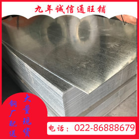 镀锌板 热镀锌板供应Q235A镀锌板 天津镀锌板