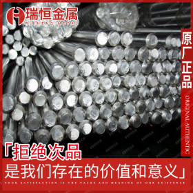【瑞恒金属】供应20CrNiMo合金结构钢棒材 光圆
