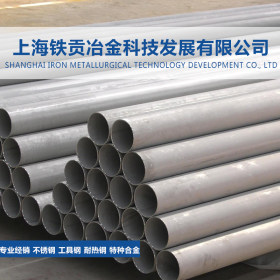 【铁贡冶金】供应X1CrNiMoN20-18-7/1.4547不锈钢无缝管 规格齐全