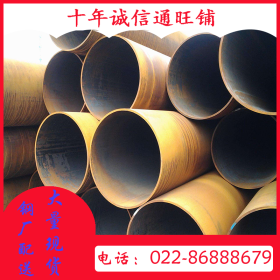 大口径直缝焊管 大口径薄壁焊管 天津大口径直缝焊管供应