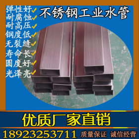 不锈钢40x50钢管  不锈钢304矩形管50x40x2.0  永穗钢业供应