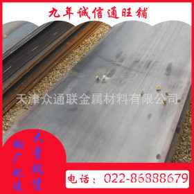 供应NM300耐磨板 钢板 可定尺切割 nm300耐磨钢板