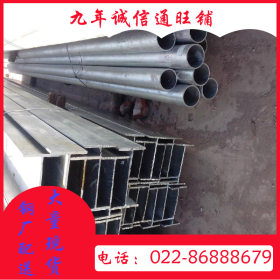 供应H型钢 Q235B 广州H型钢 高频焊H型钢 镀锌H型钢