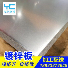 鞍钢热浸镀锌钢板DX51D冷轧钢板空调外壳1-3mm*1250*2500现货批发