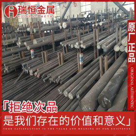 【瑞恒金属】供应20Mn23A1V合金结构钢材