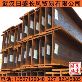 武汉H型钢销售,津西,莱钢,马钢产Q235B热轧H型钢150*150现货供应
