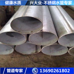 304不锈钢工业焊管外径114.3*2.11 排污工程水管耐腐不锈钢工业管