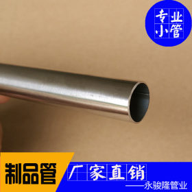 304不锈钢装饰制品管 直径14.5*0.8mm壁厚不锈钢管 按需定制