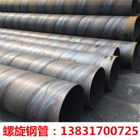 生产Q235B国标螺旋钢管 DN800雨水排放管道用大口径螺旋钢管