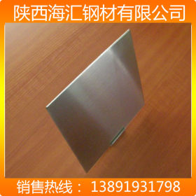 低价供应太钢不锈热轧板 陕西海汇S30408不锈钢板8*1800*L现货