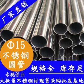 316L不锈钢焊管,天津不锈钢焊管镜面抛光Φ15*0.9镜面焊管生产厂