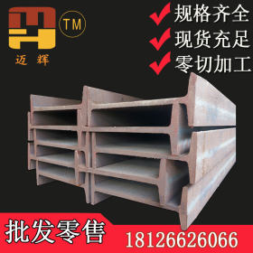 【迈辉】销售出口热镀锌工字钢材 钢结构建材用 轻型重型工字钢