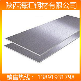 宏旺产冷轧不锈钢平板 陕西海汇304不锈钢板1.2*1500*L多少钱一吨