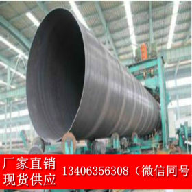 钢厂直发货 377*6 426*6大口径螺旋管Q235B 量大从优 一支起卖