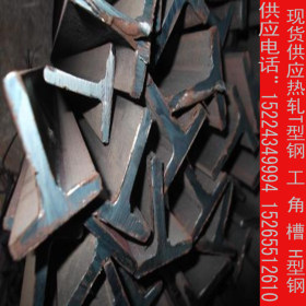 长期现货供应T型钢 热轧Q235材质T型钢机械配件加工T型钢