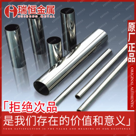 【瑞恒金属】供应AL-6XN超级奥氏体不锈钢无缝管