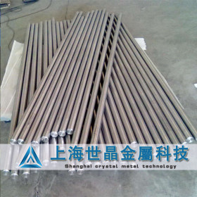 上海世晶专供X1CrNiMoN25-22-2不锈钢棒 耐酸腐蚀尿素级不锈钢