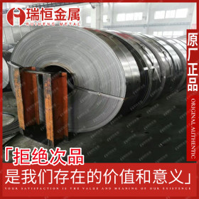 【瑞恒金属】供应20CrMnSi合金结构钢带材