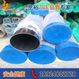 北京卫生级不锈钢管 316卫生级不锈钢管 316l卫生级不锈钢管