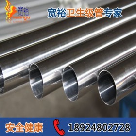 卫生级不锈钢管 卫生级不锈钢管25*0.5 卫生级不锈钢管生产厂家