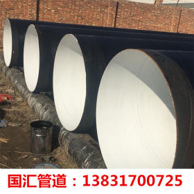 耐高温防腐钢管 720*10外露环氧富锌防腐螺旋钢管生产厂家
