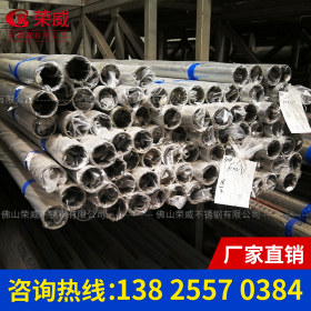 佛山厂家供应国标 不锈钢管 SUS304 316 工业用 无缝管 规格表